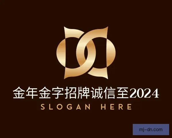 发现今年会jinnianhui金字2024